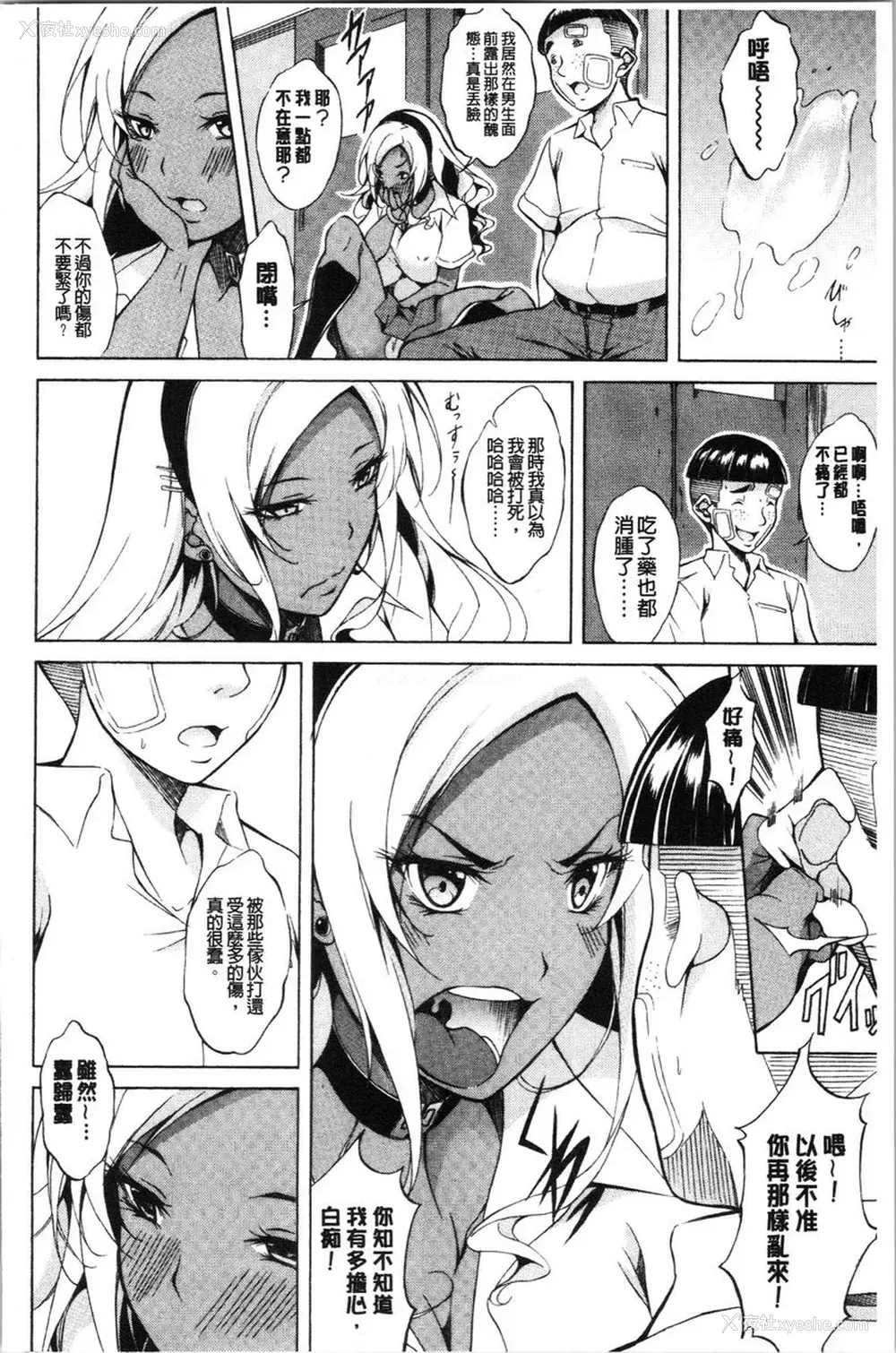 25P - 纯爱Hard Sex