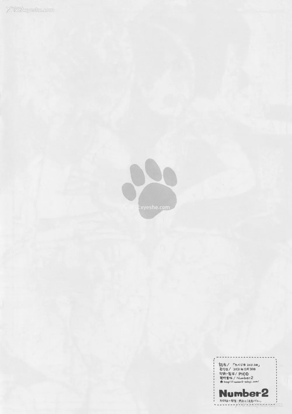 25P - (C99) [Number2 (たくじ)] パパ活パコリーヌ! (プリンセスコネクト!Re:Dive) [中国翻訳]