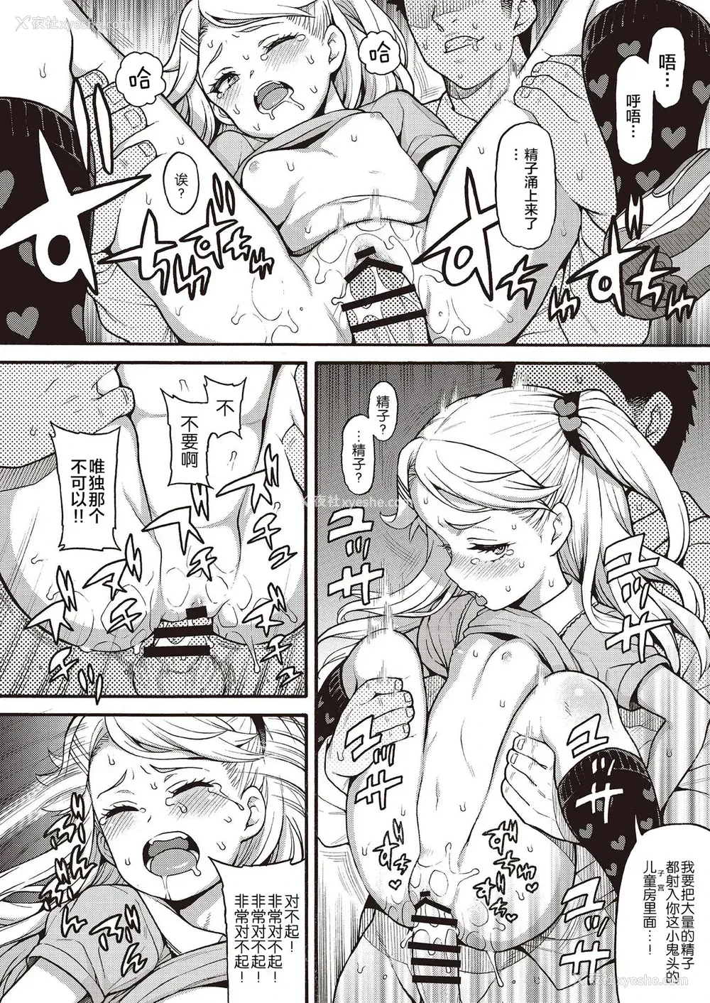 12P - メスガキ分からせ合同