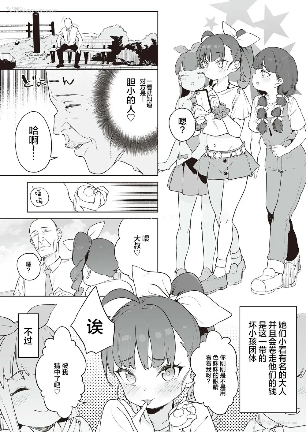 15P - メスガキ分からせ合同