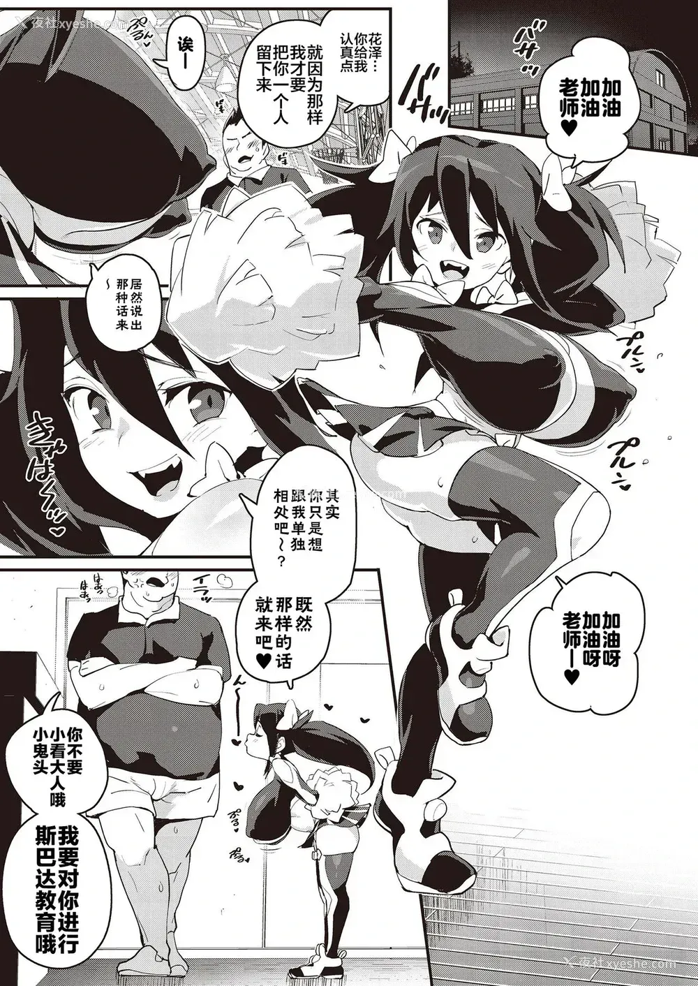 25P - メスガキ分からせ合同