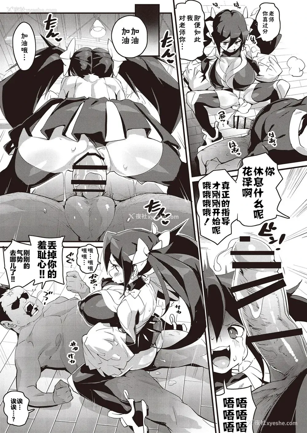 29P - メスガキ分からせ合同