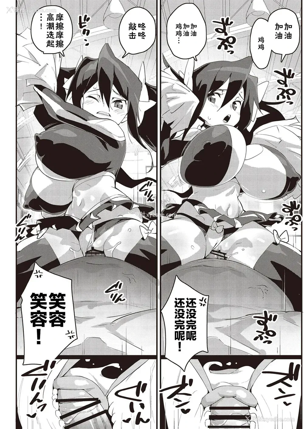 30P - メスガキ分からせ合同