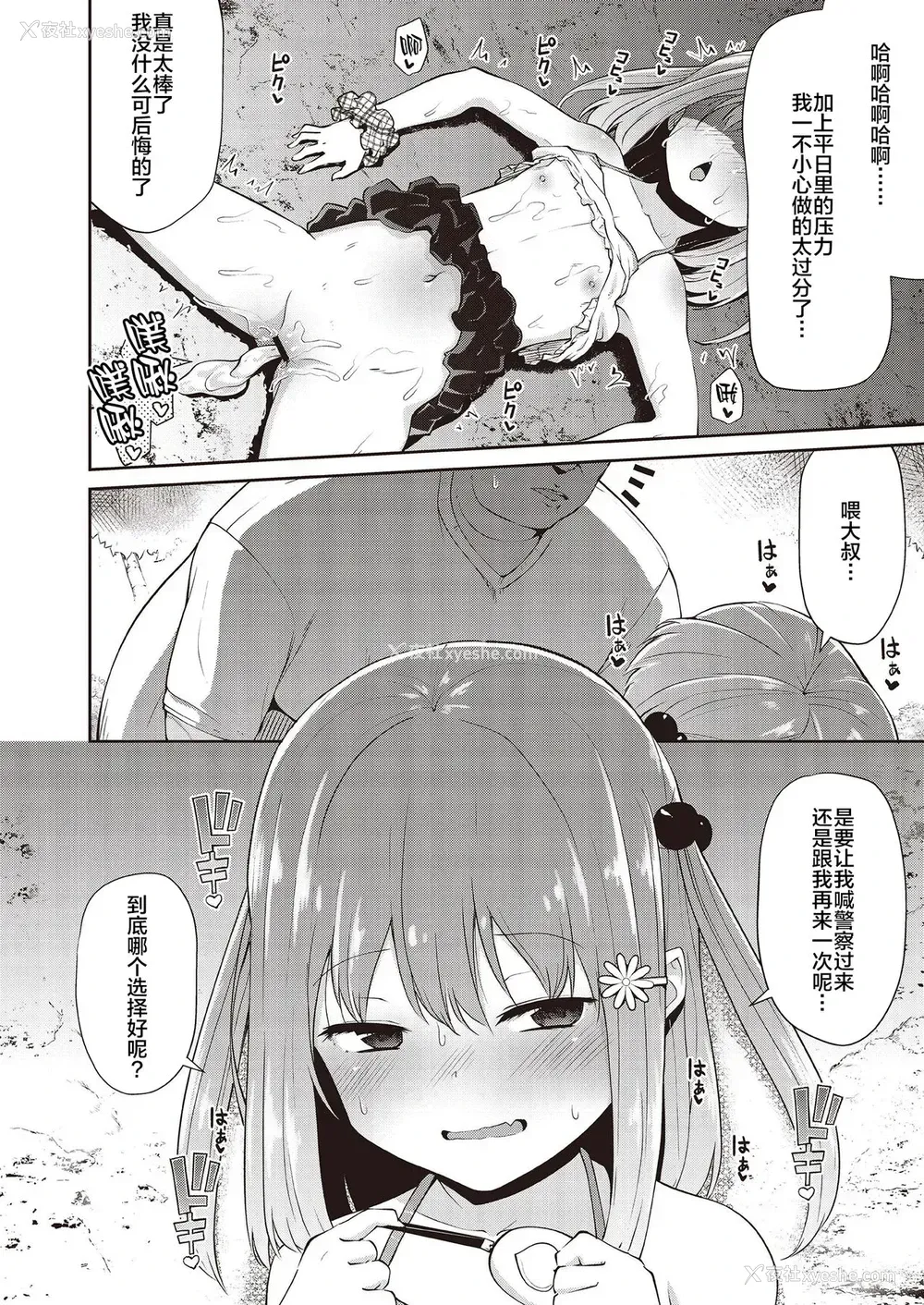 44P - メスガキ分からせ合同