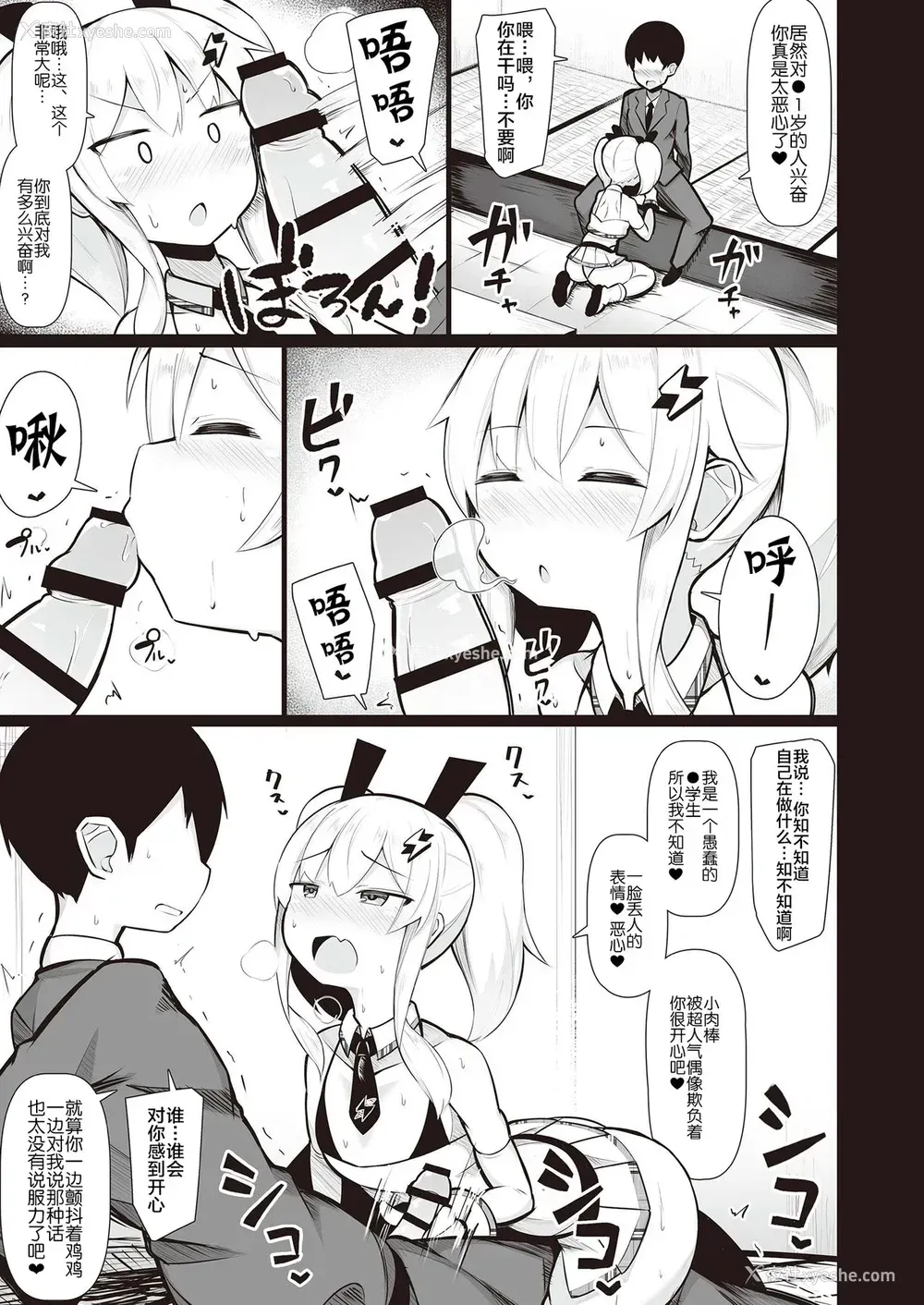 47P - メスガキ分からせ合同