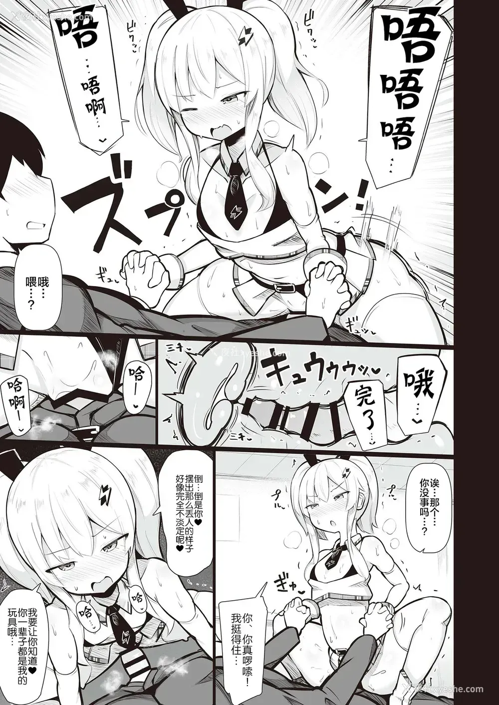 49P - メスガキ分からせ合同