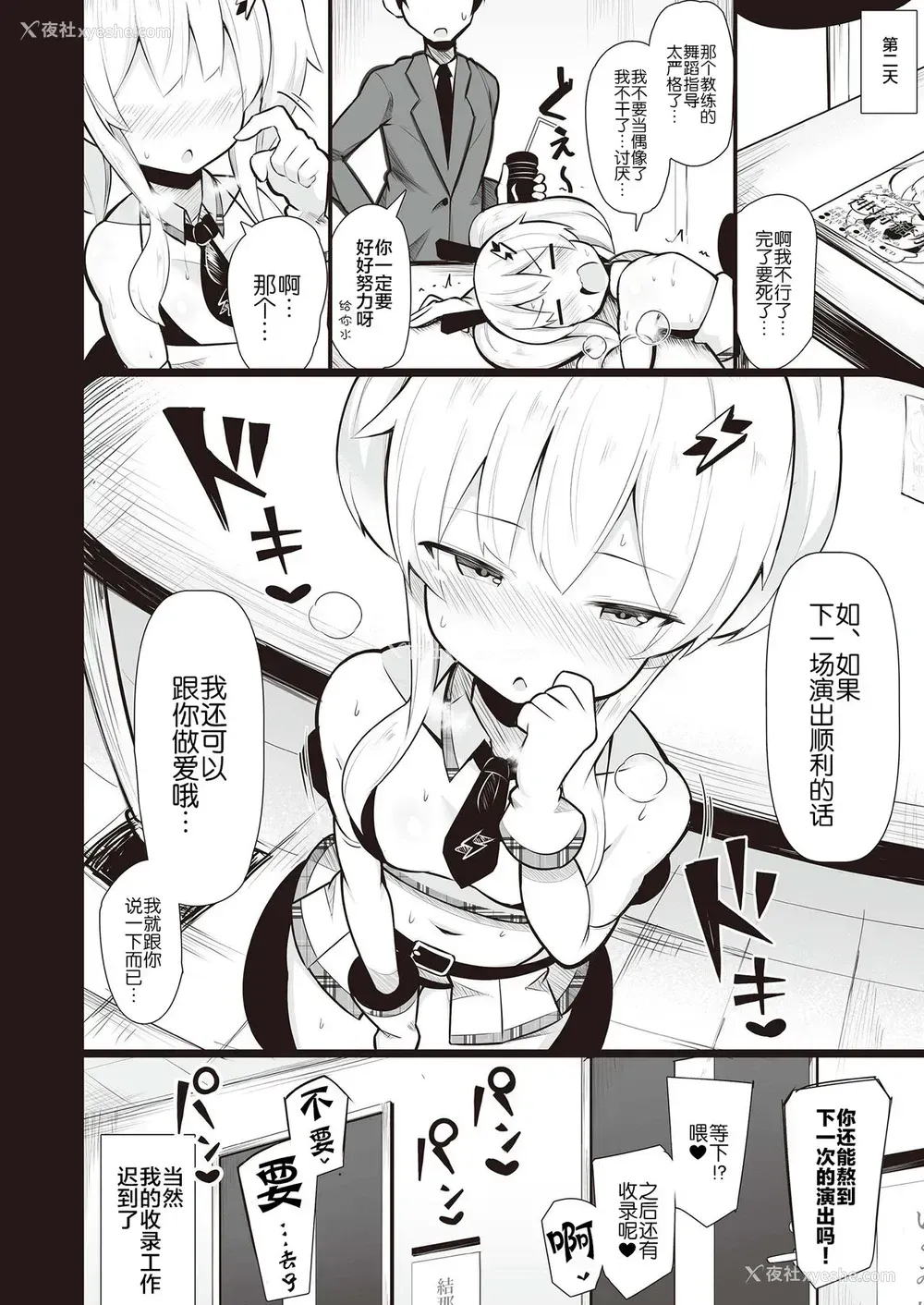 54P - メスガキ分からせ合同