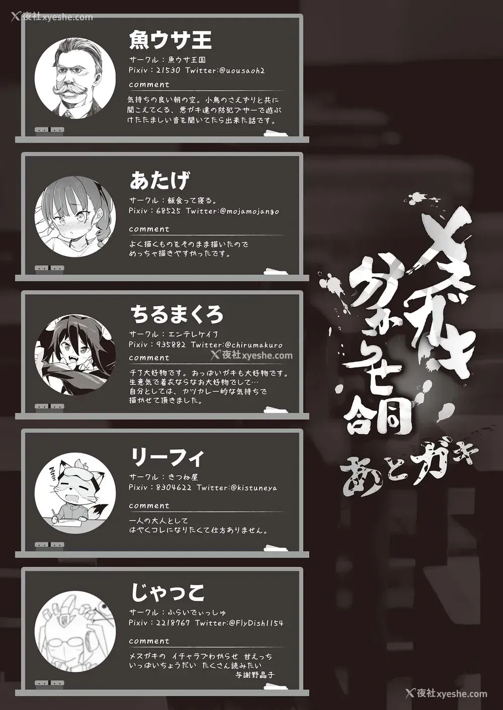 55P - メスガキ分からせ合同