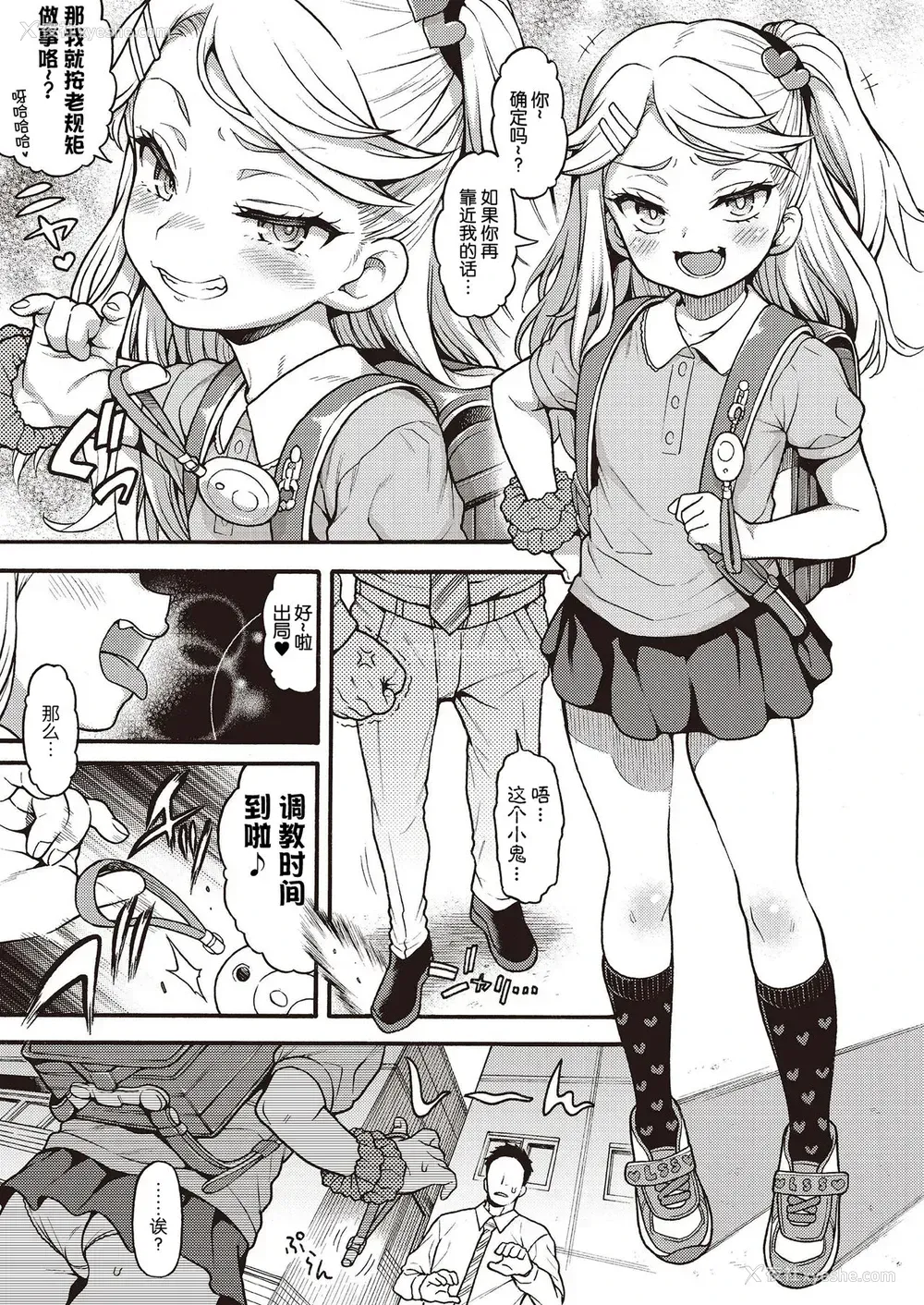 5P - メスガキ分からせ合同