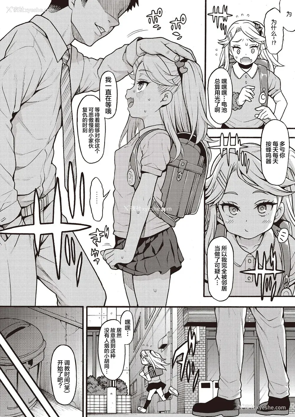 6P - メスガキ分からせ合同