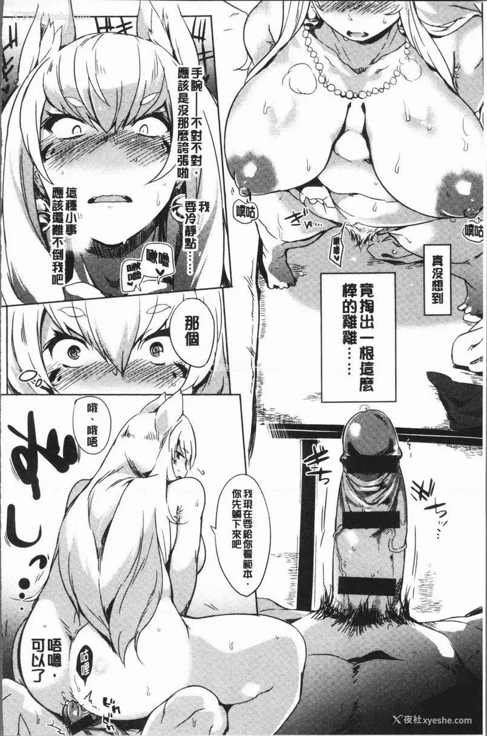 4P - 堕落性主义