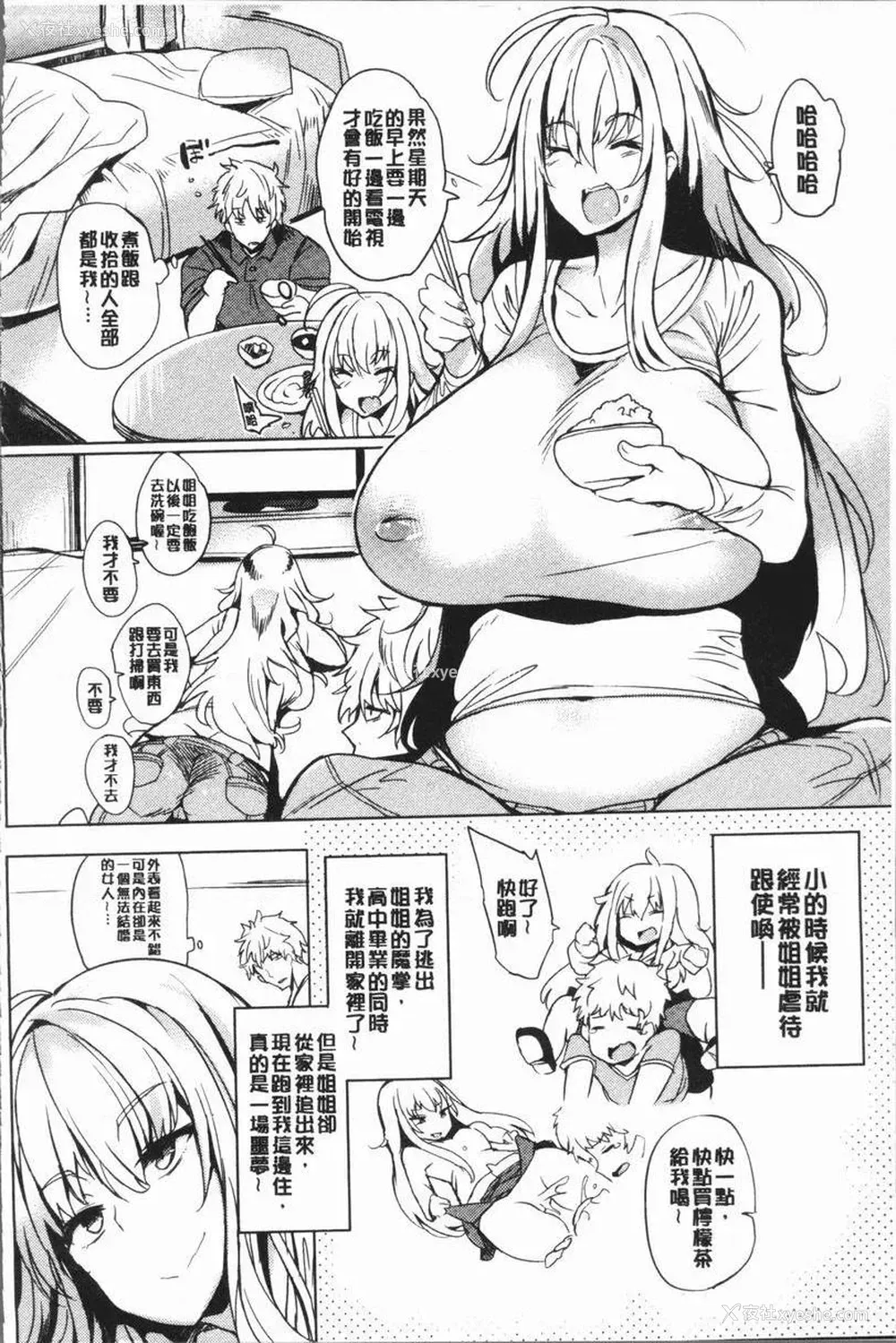 2P - 堕落性主义