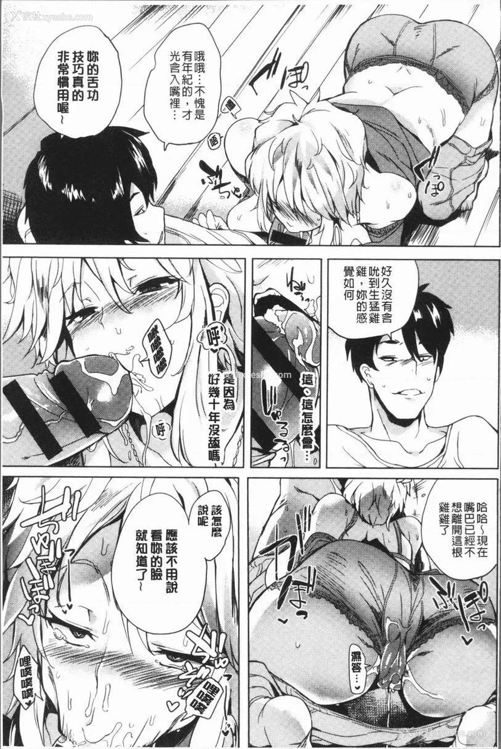 9P - 堕落性主义