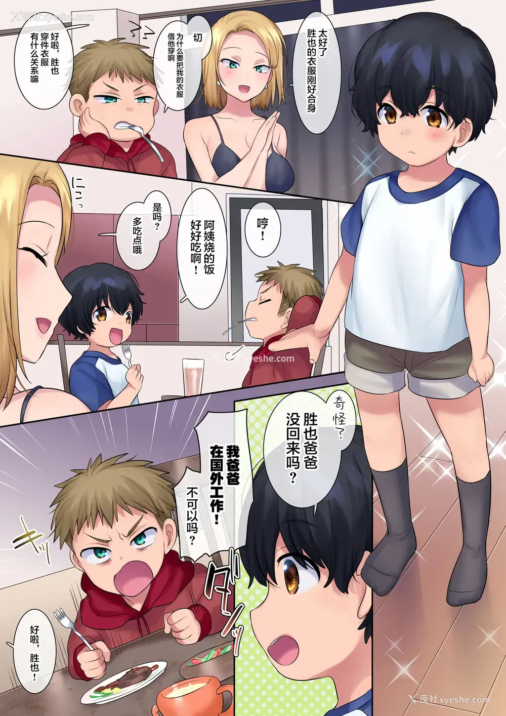 27P - ヤンママをガキの姿になって复讐NTR