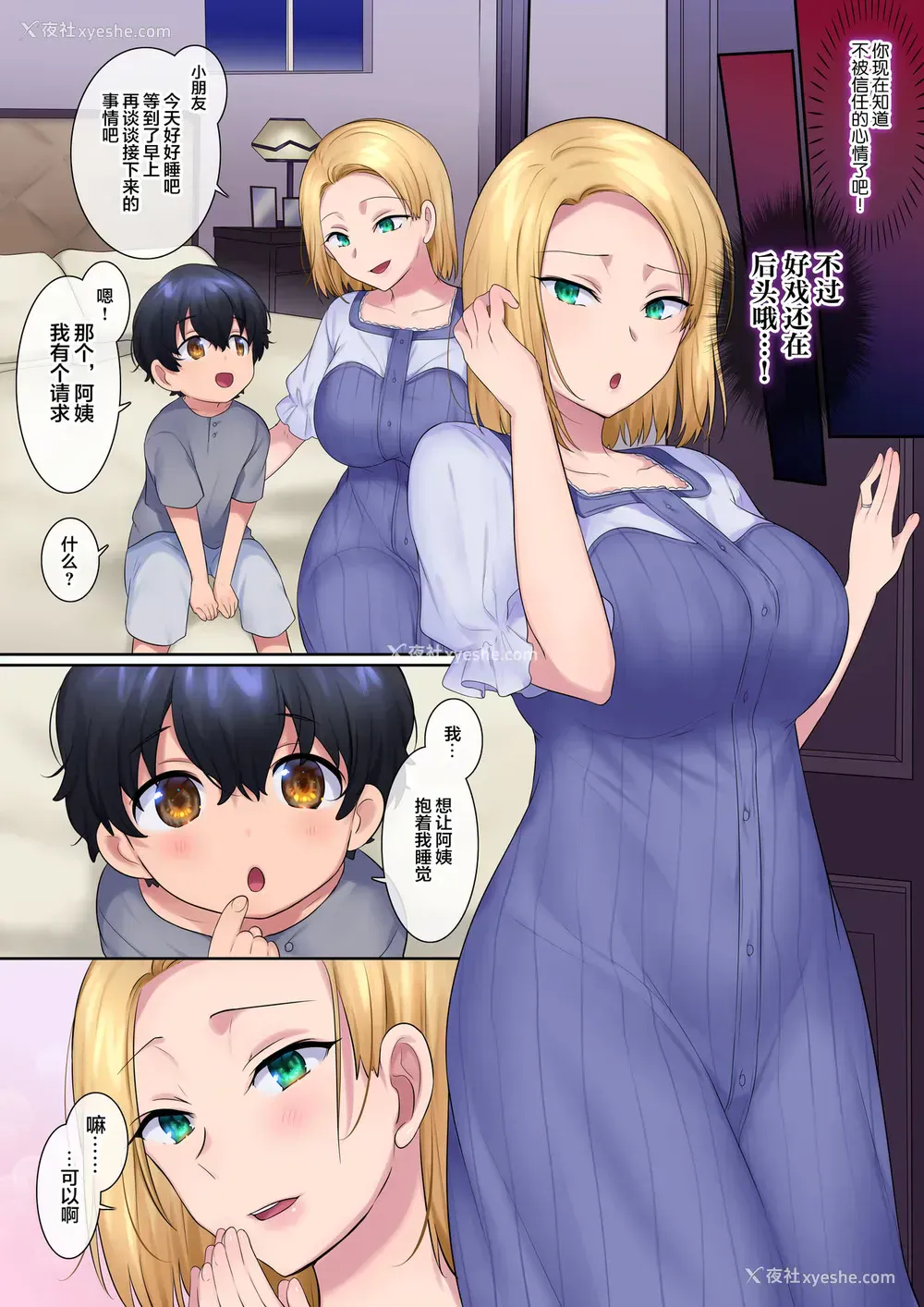31P - ヤンママをガキの姿になって复讐NTR