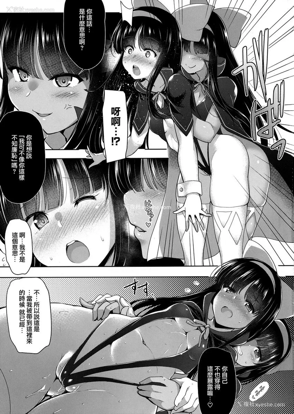 5P - 娜可×娜可
