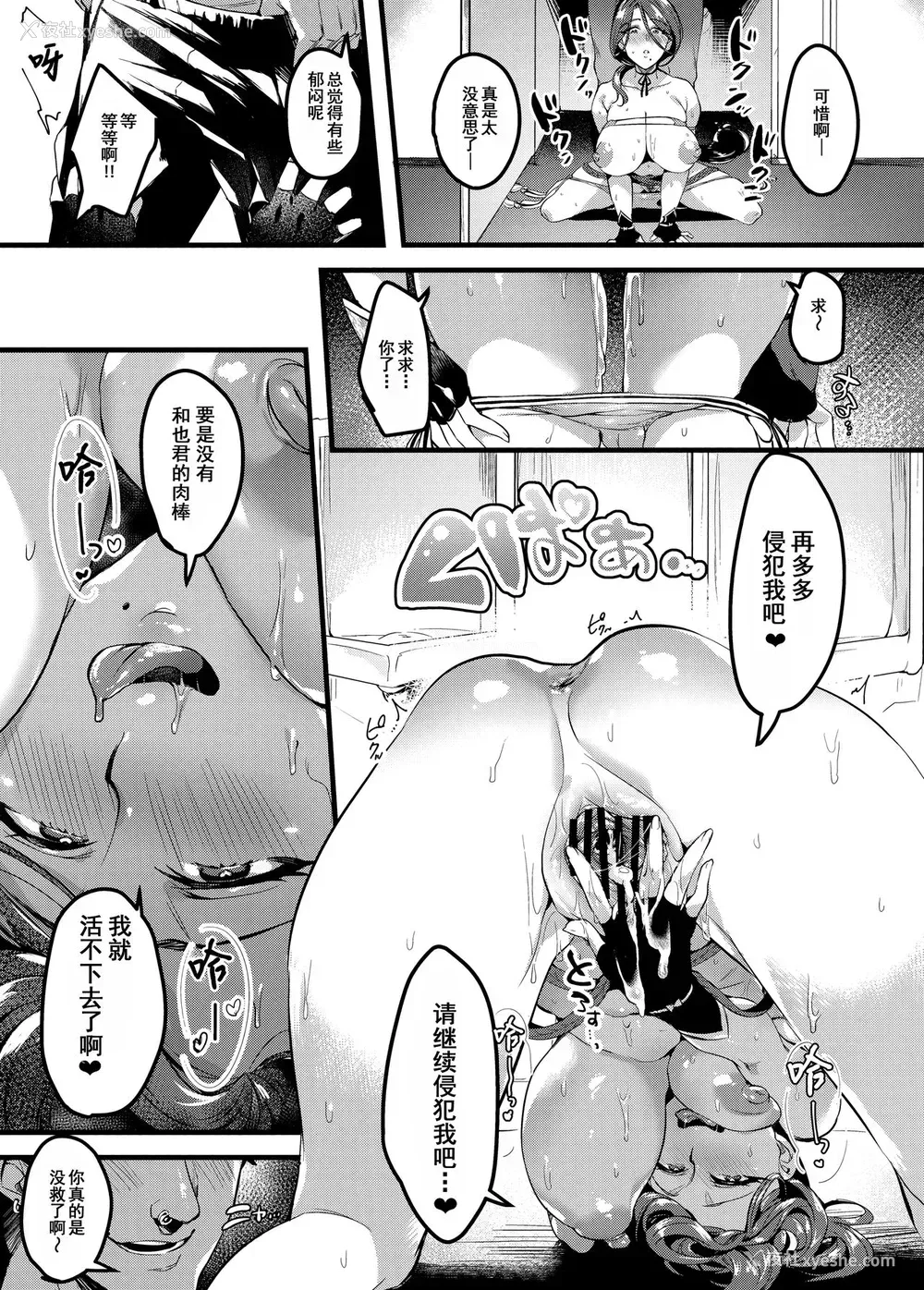 30P - 妻に黙って即売会に行くんじゃなかった2