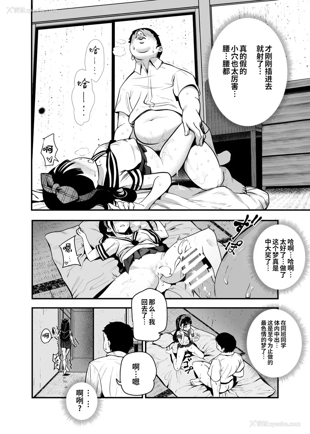 16P - [にゅう工房 (ミシマサイコ)] もしもデリヘルEX オレをバイキン扱いした女とずっと好きだった女を肉便器デリヘル [中国翻訳]