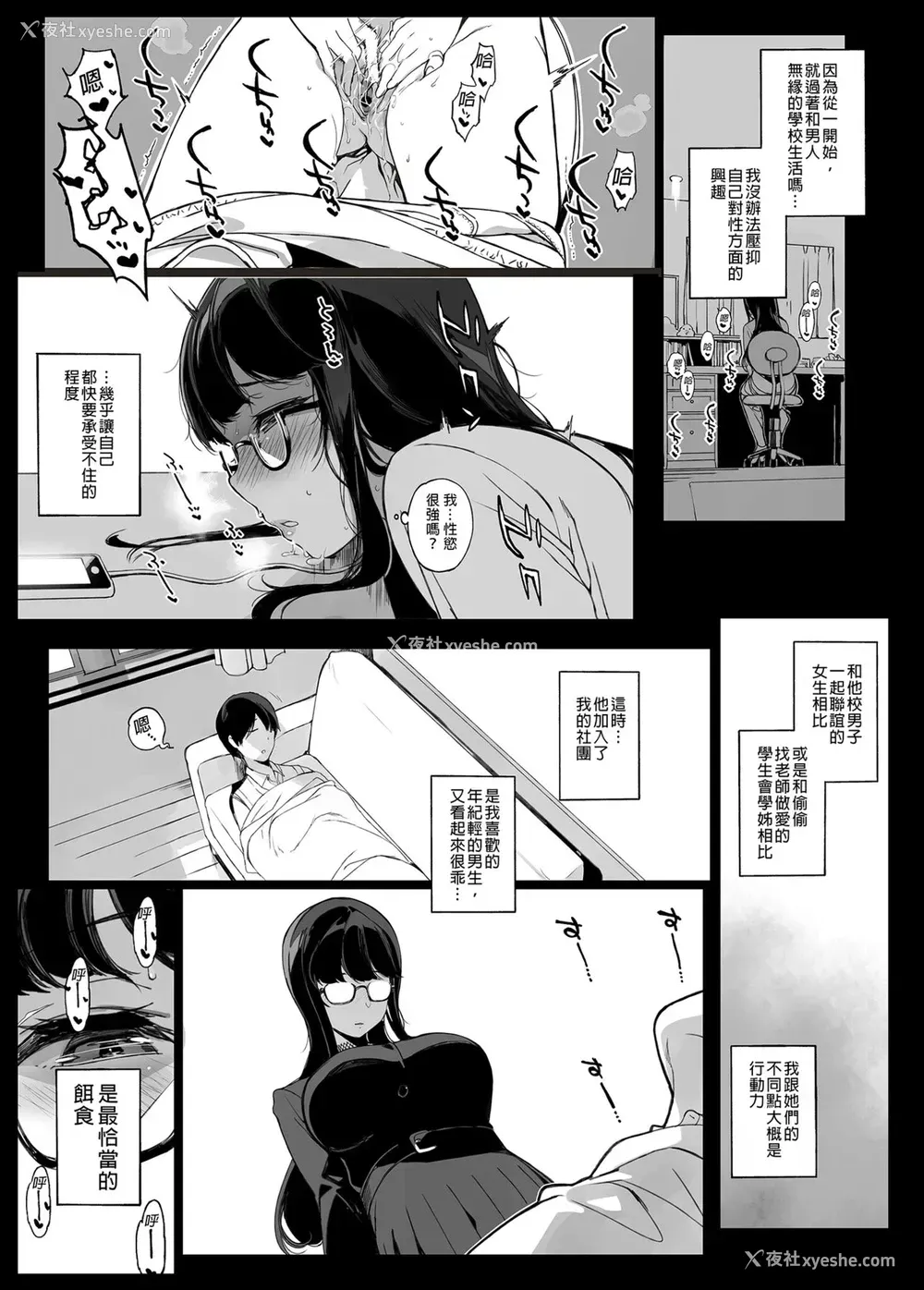 9P - 先辈が仆にシてるコト