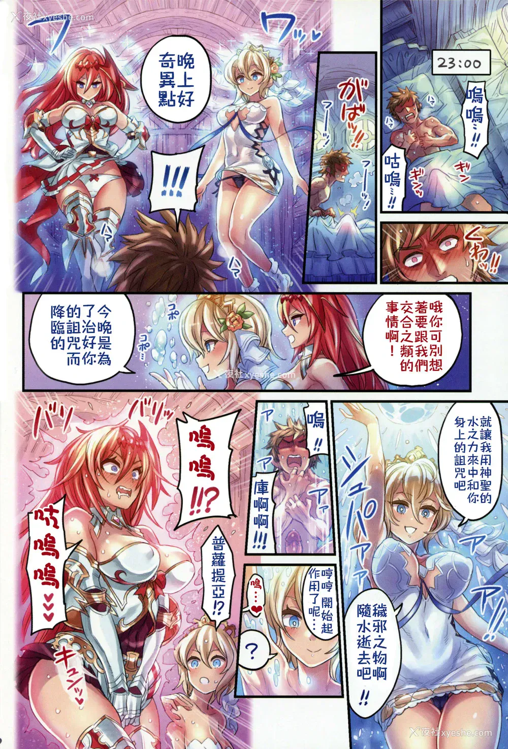 15P - (C96) [ミモネランド (ミモネル)] 仲间と一线越えちゃう本 ～グラブル编3～ (グランブルーファンタジー) [中国翻訳]