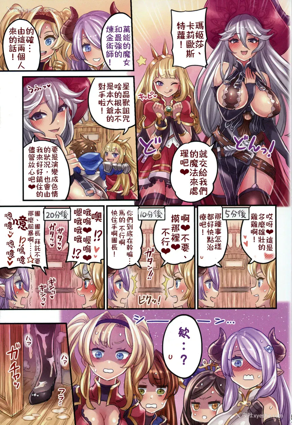 4P - (C96) [ミモネランド (ミモネル)] 仲间と一线越えちゃう本 ～グラブル编3～ (グランブルーファンタジー) [中国翻訳]
