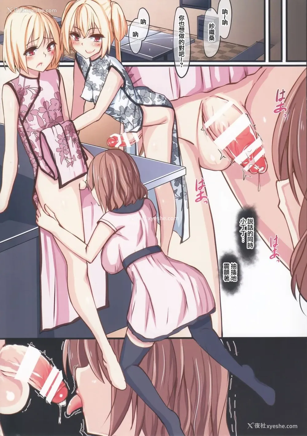 11P - 一个有 futanari 女孩的小镇