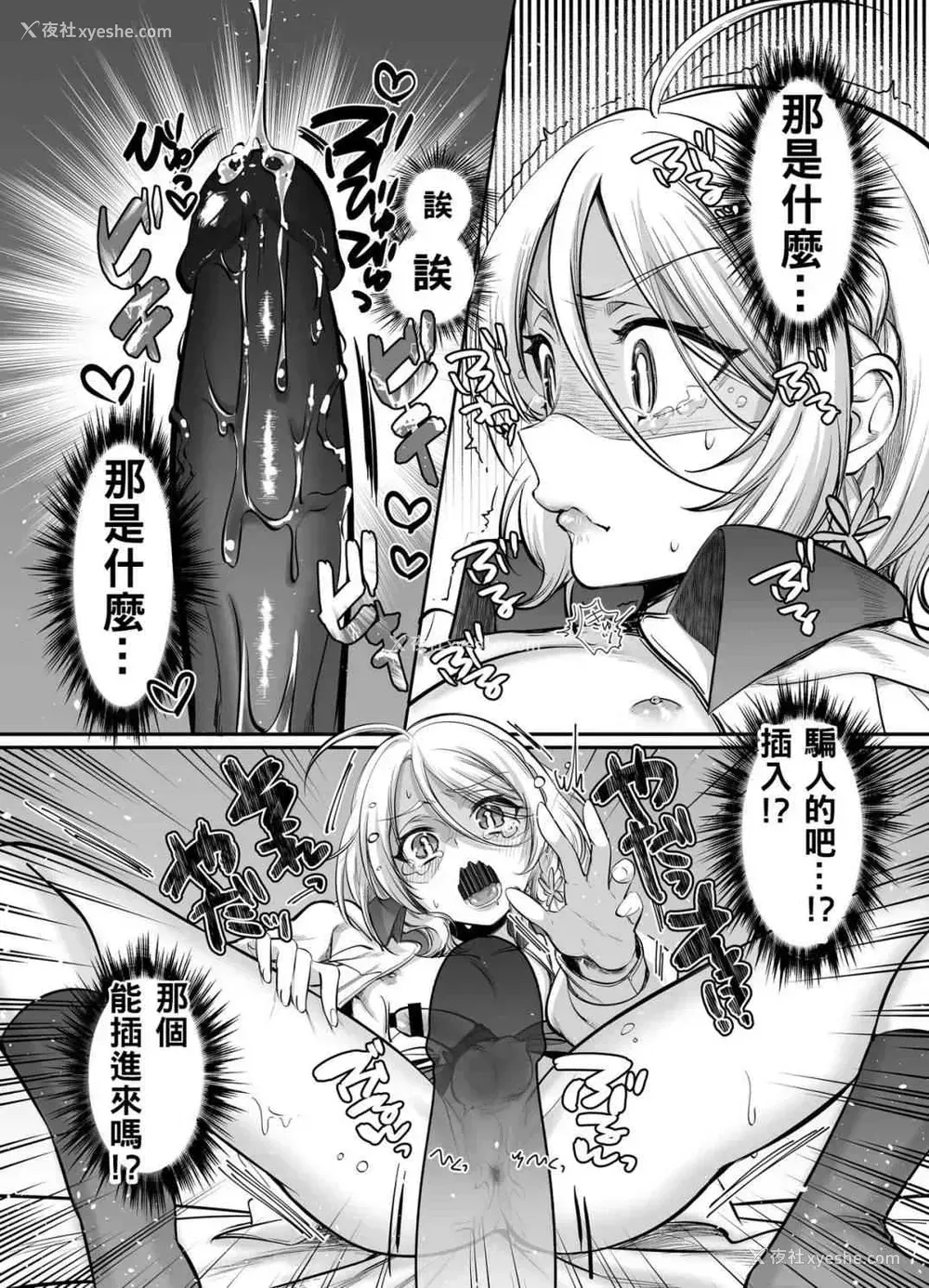 25P - 初心者女装癖男孩侵袭