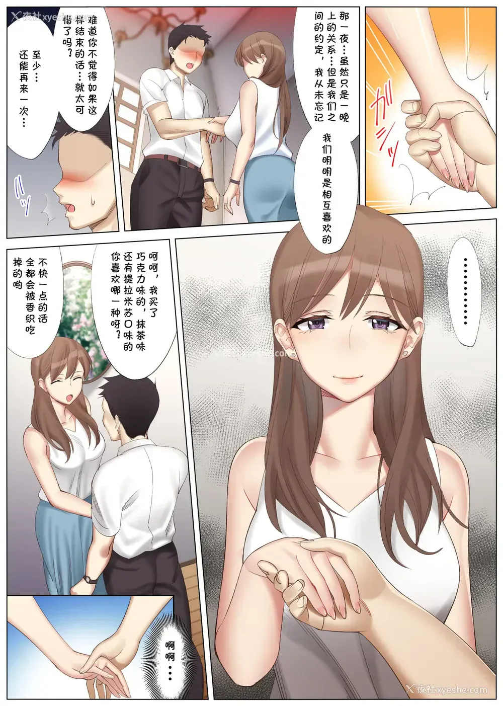 10P - [北沢产业 (ktzw)] 仆と彼女のお母さんと真夏の夜の密会 [中国翻訳]
