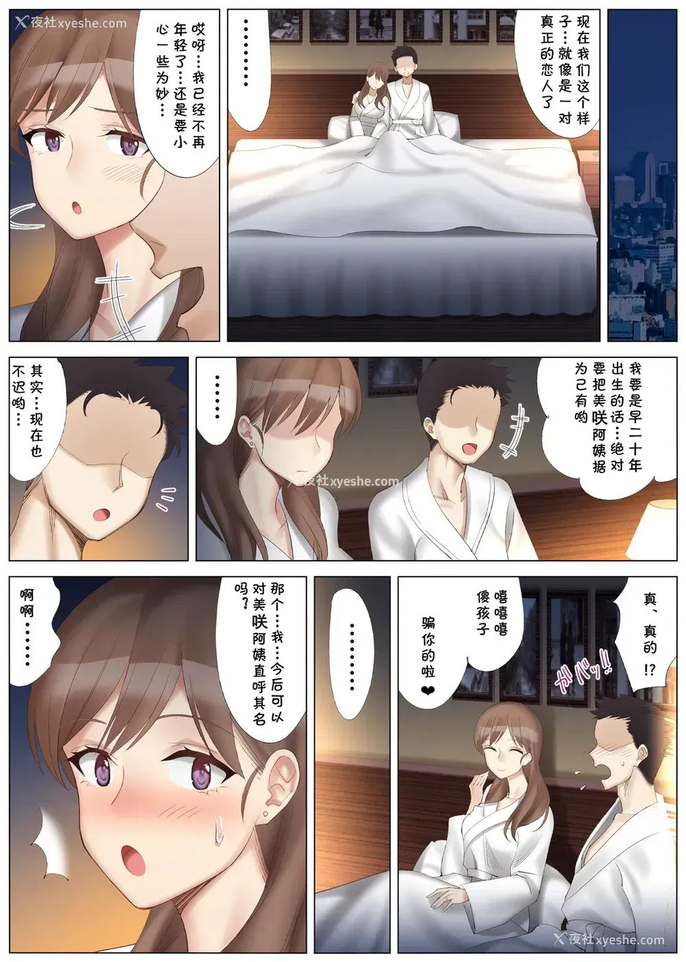 31P - [北沢产业 (ktzw)] 仆と彼女のお母さんと真夏の夜の密会 [中国翻訳]