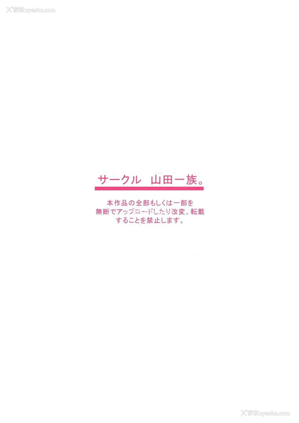 33P - 我不是抱着她的人