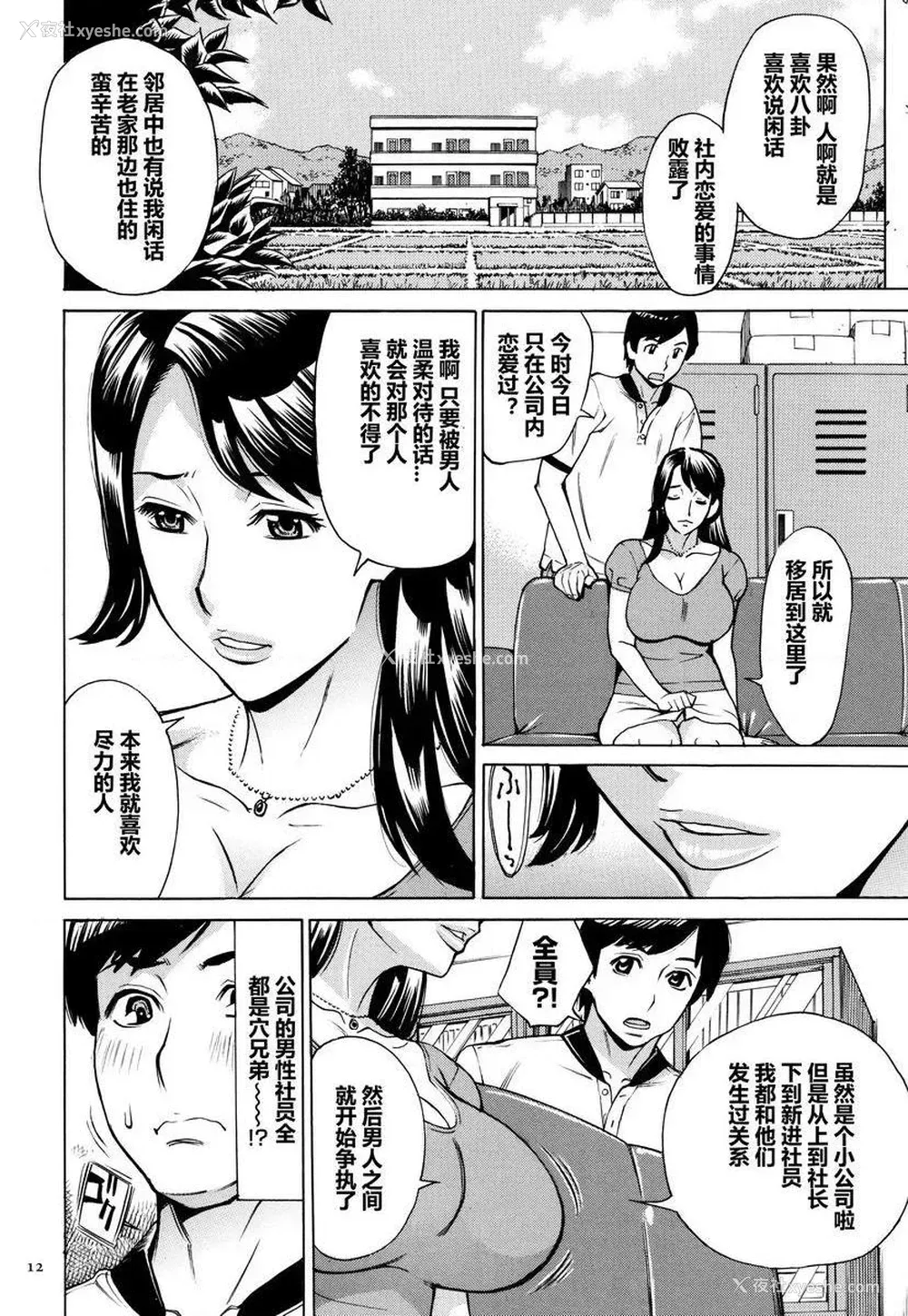 10P - 阿姨、我想抱你