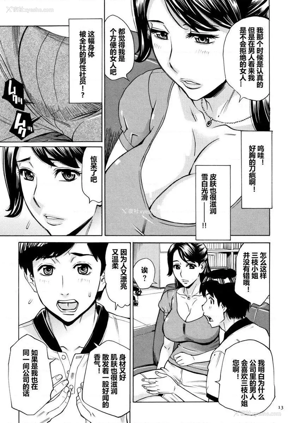 11P - 阿姨、我想抱你