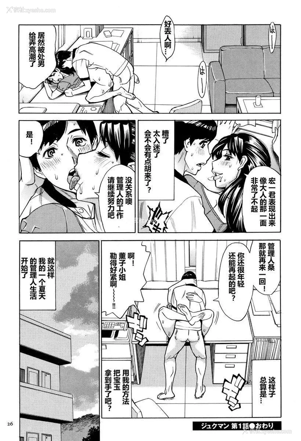 24P - 阿姨、我想抱你