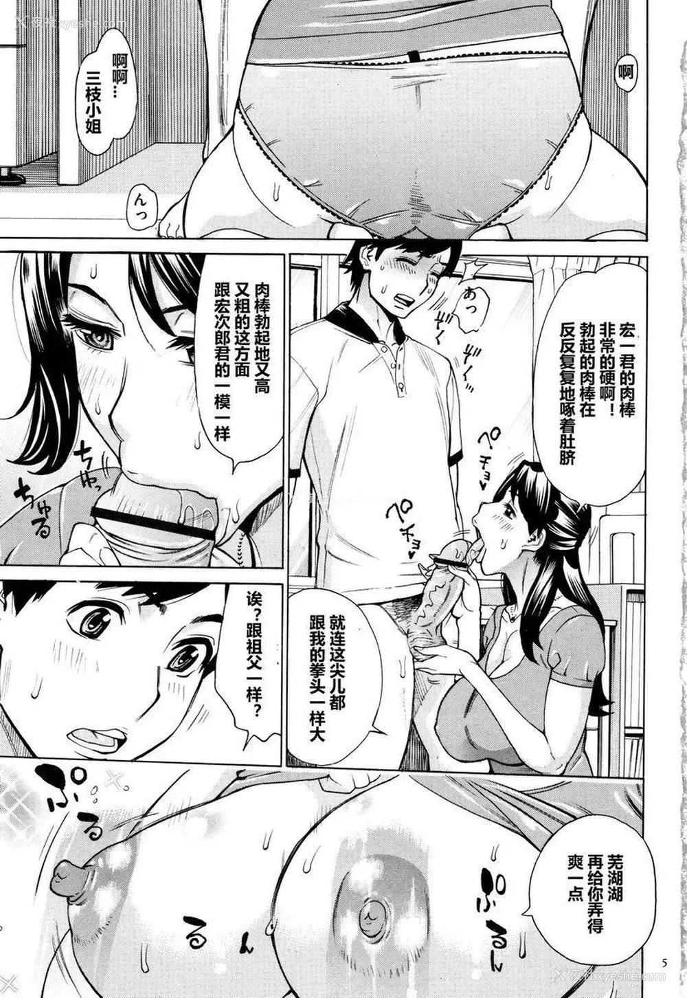 3P - 阿姨、我想抱你