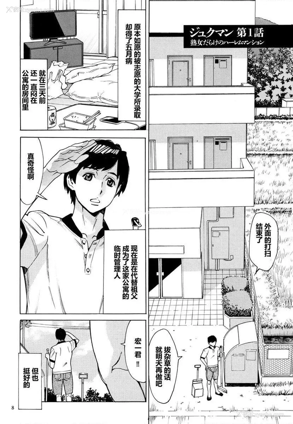 6P - 阿姨、我想抱你