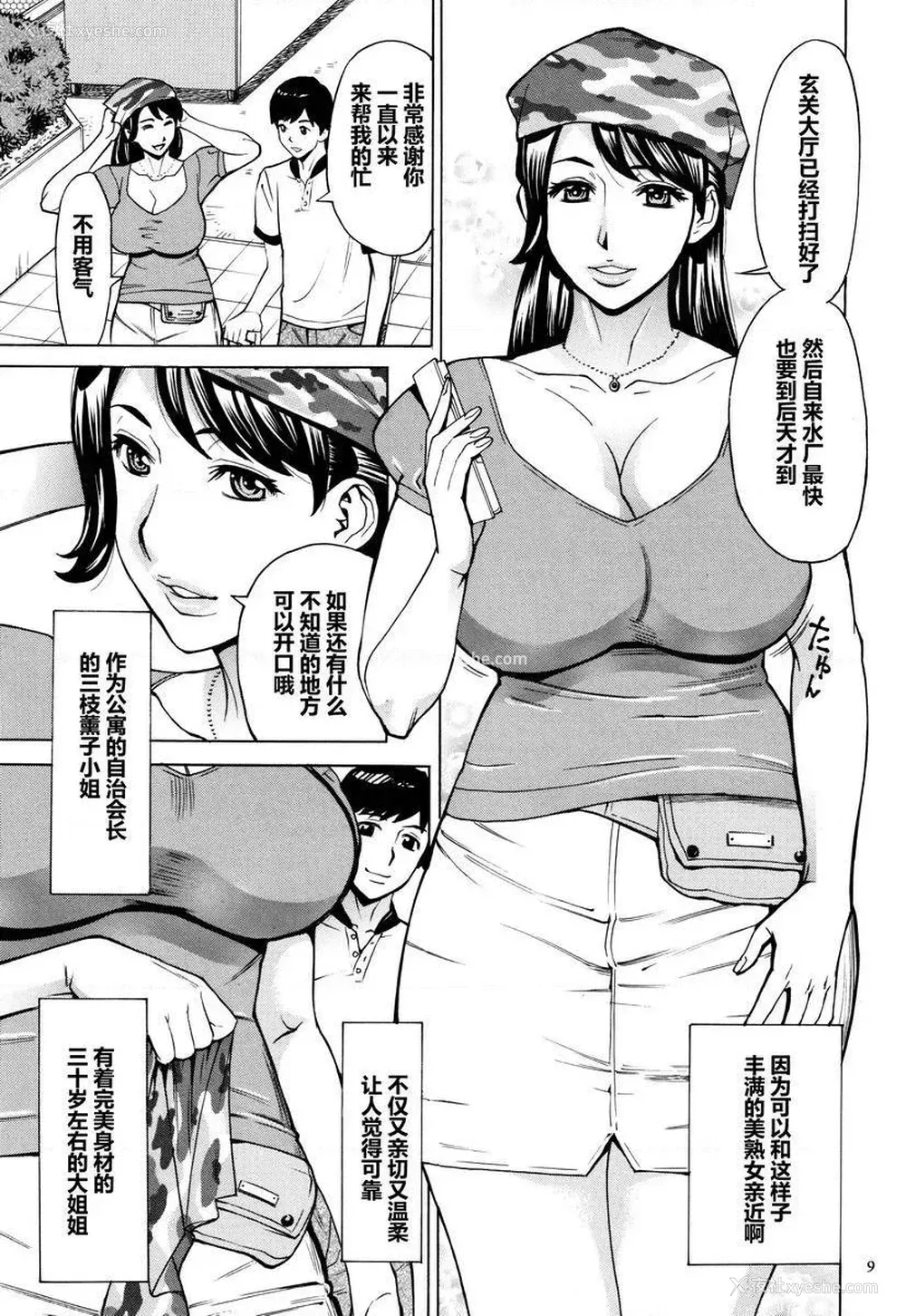 7P - 阿姨、我想抱你