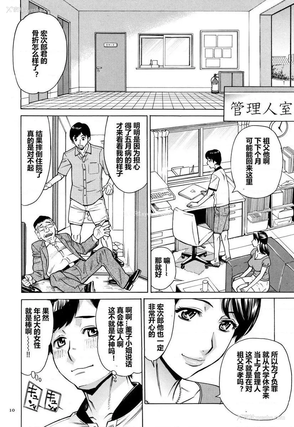8P - 阿姨、我想抱你