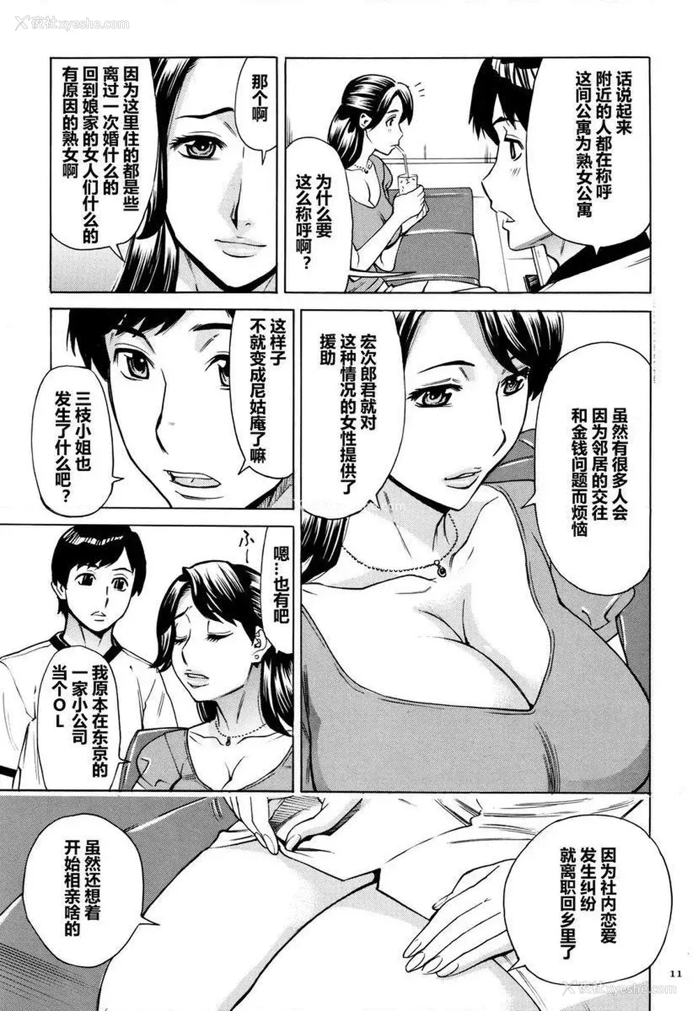 9P - 阿姨、我想抱你