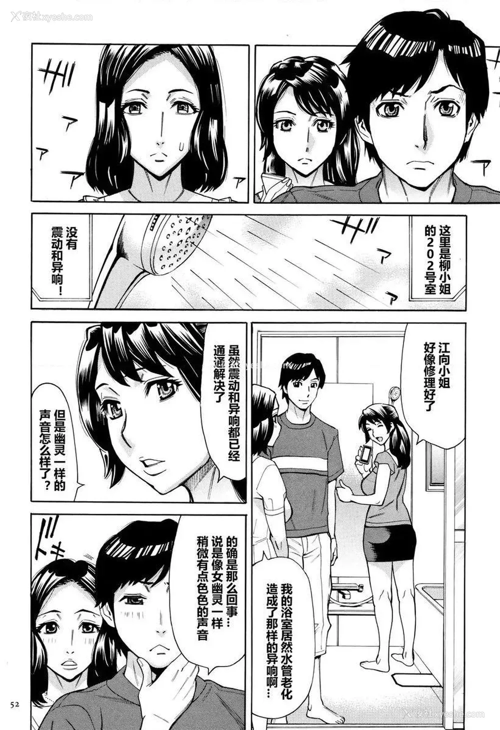 4P - 阿姨、我想抱你