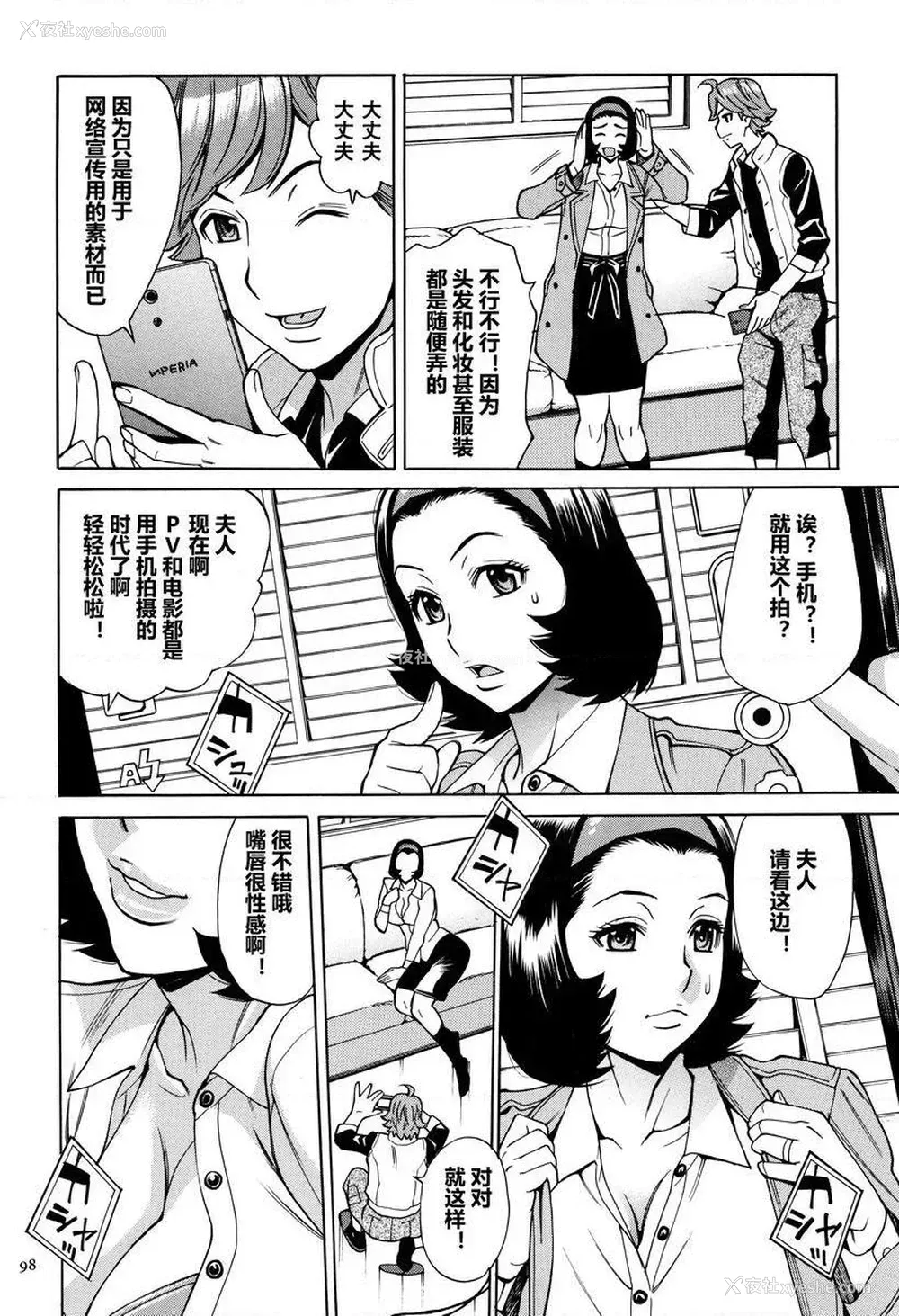 4P - 阿姨、我想抱你