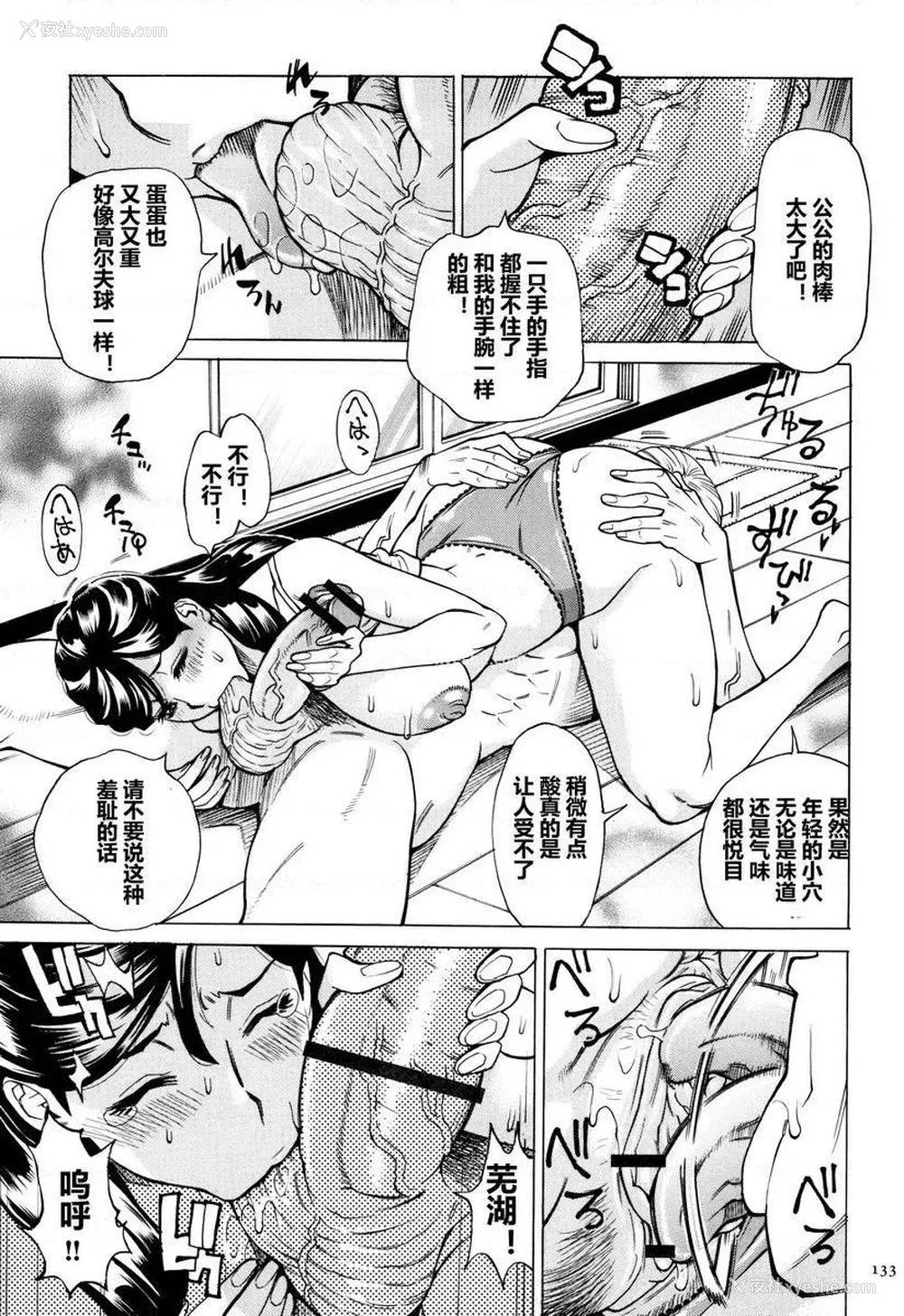 15P - 阿姨、我想抱你