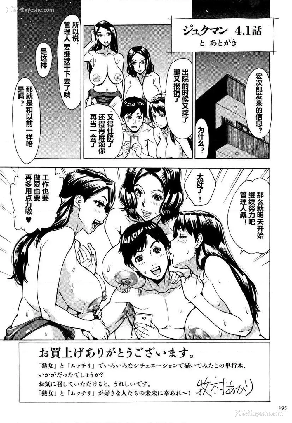 25P - 阿姨、我想抱你