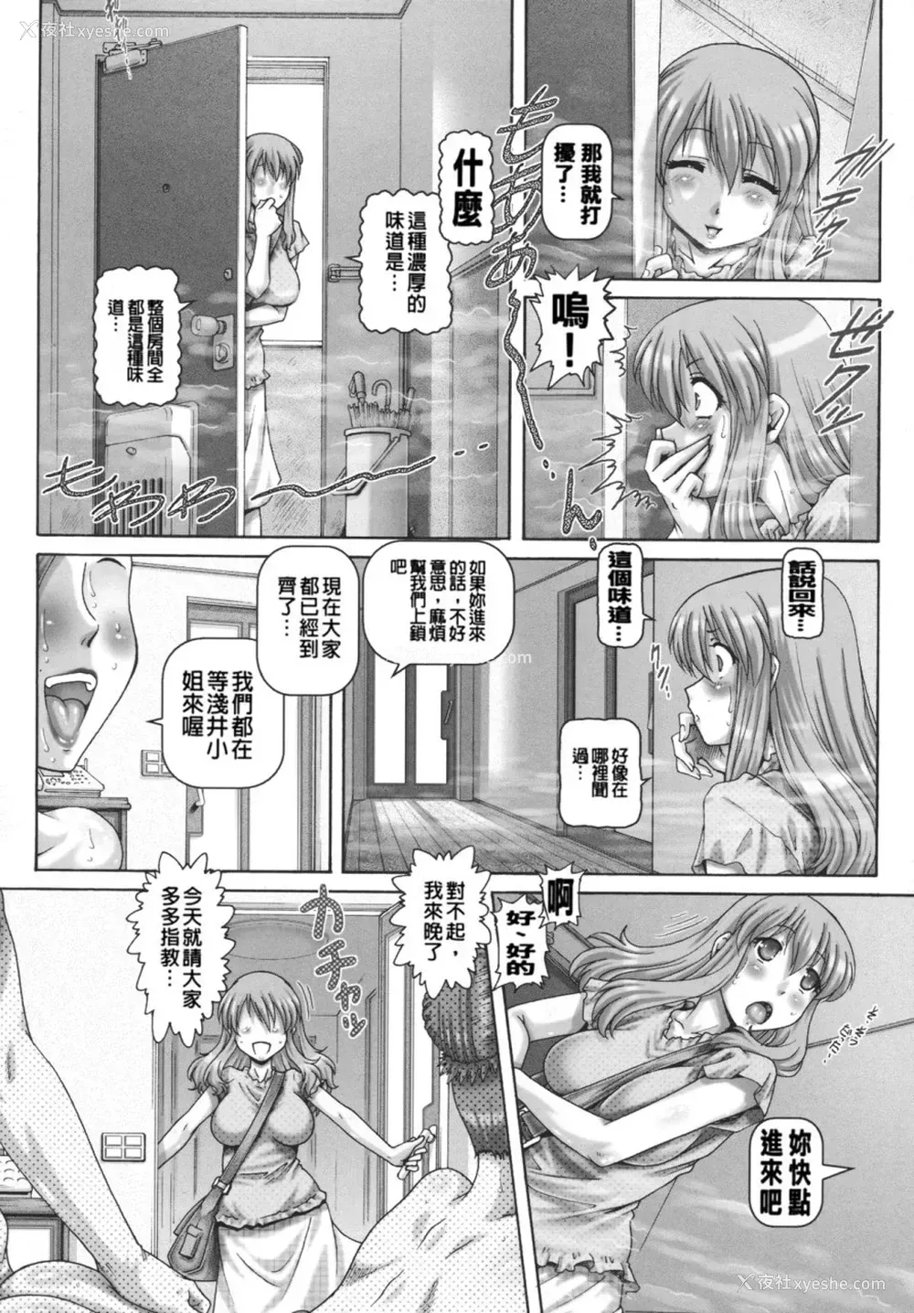 225P - JKマダム