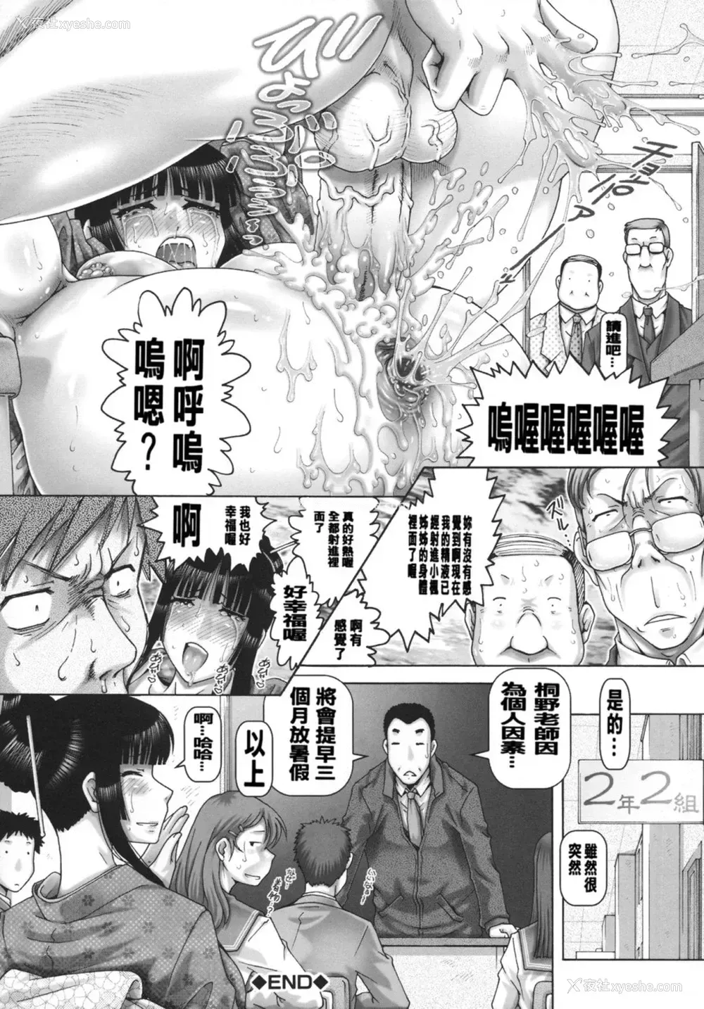 33P - JKマダム