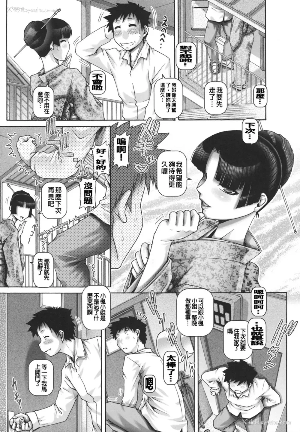 93P - JKマダム