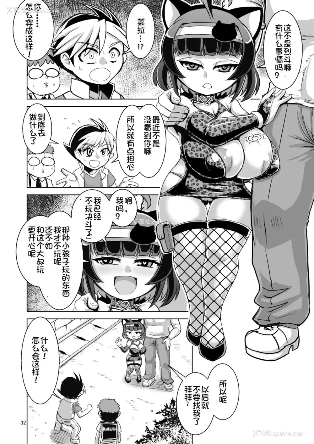 33P - [卍天堂书店 (浪花道またたび)] NEMESIS SIGN