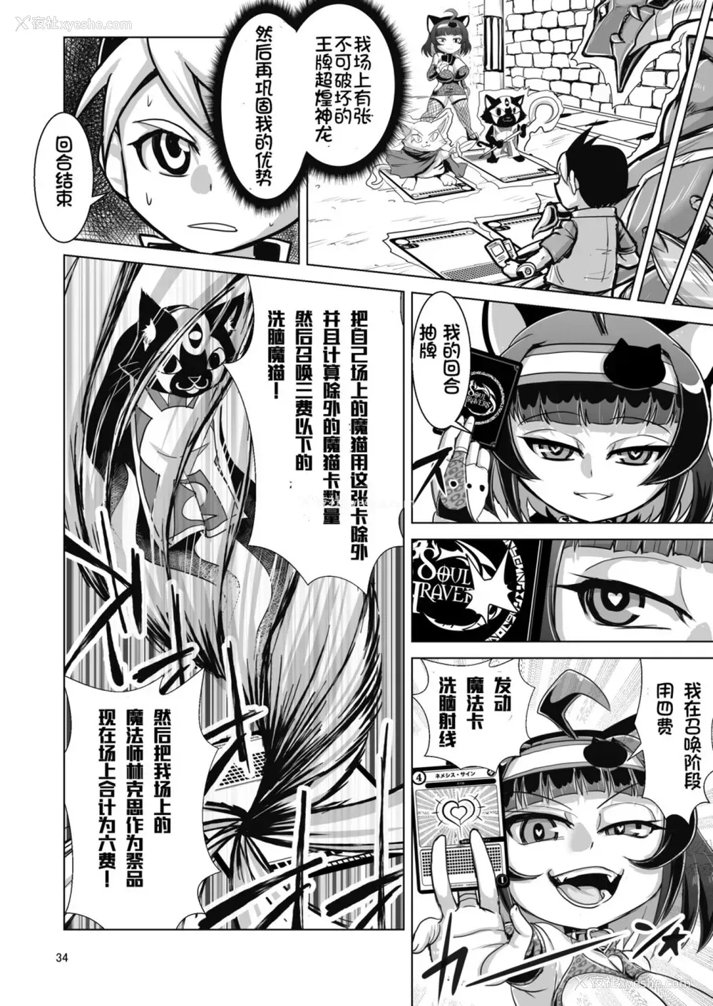 35P - [卍天堂书店 (浪花道またたび)] NEMESIS SIGN