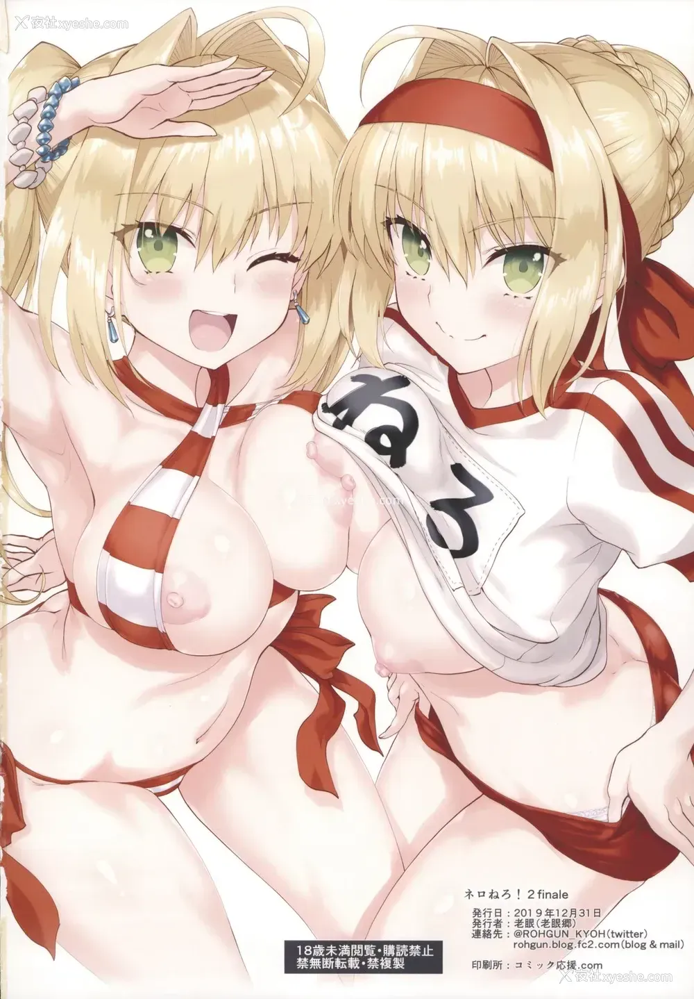 33P - Nero Nero! 2