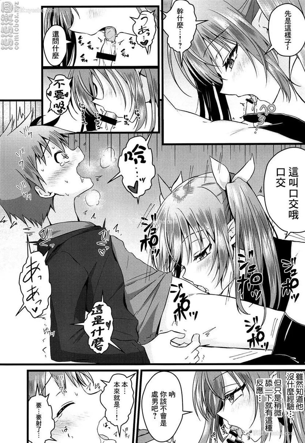 6P - 被扶她魅魔开发肛门后又被逆肛交（被扶他纳魅魔抚养长大后被反肛的故事）