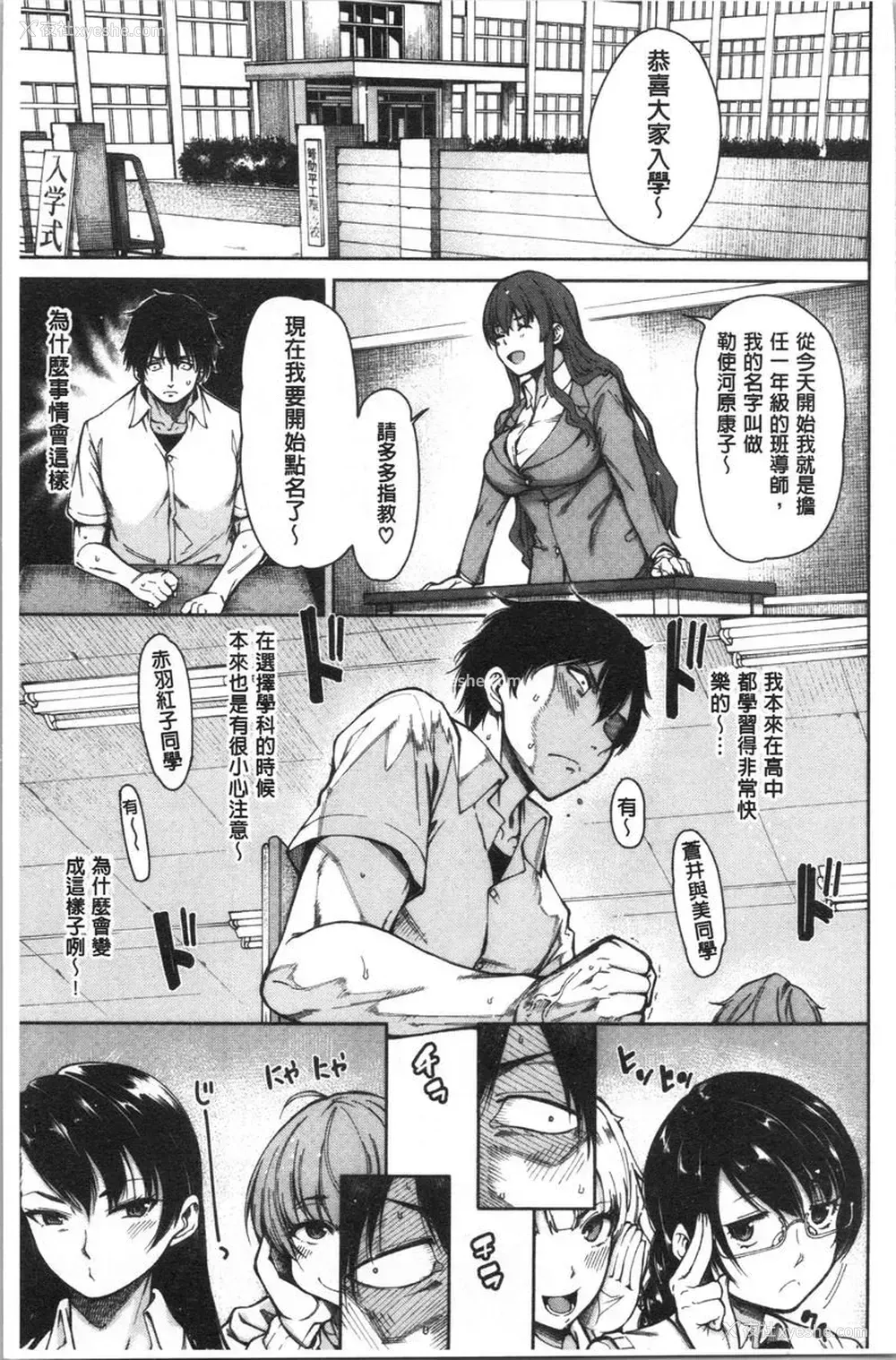 3P - 色色的教室